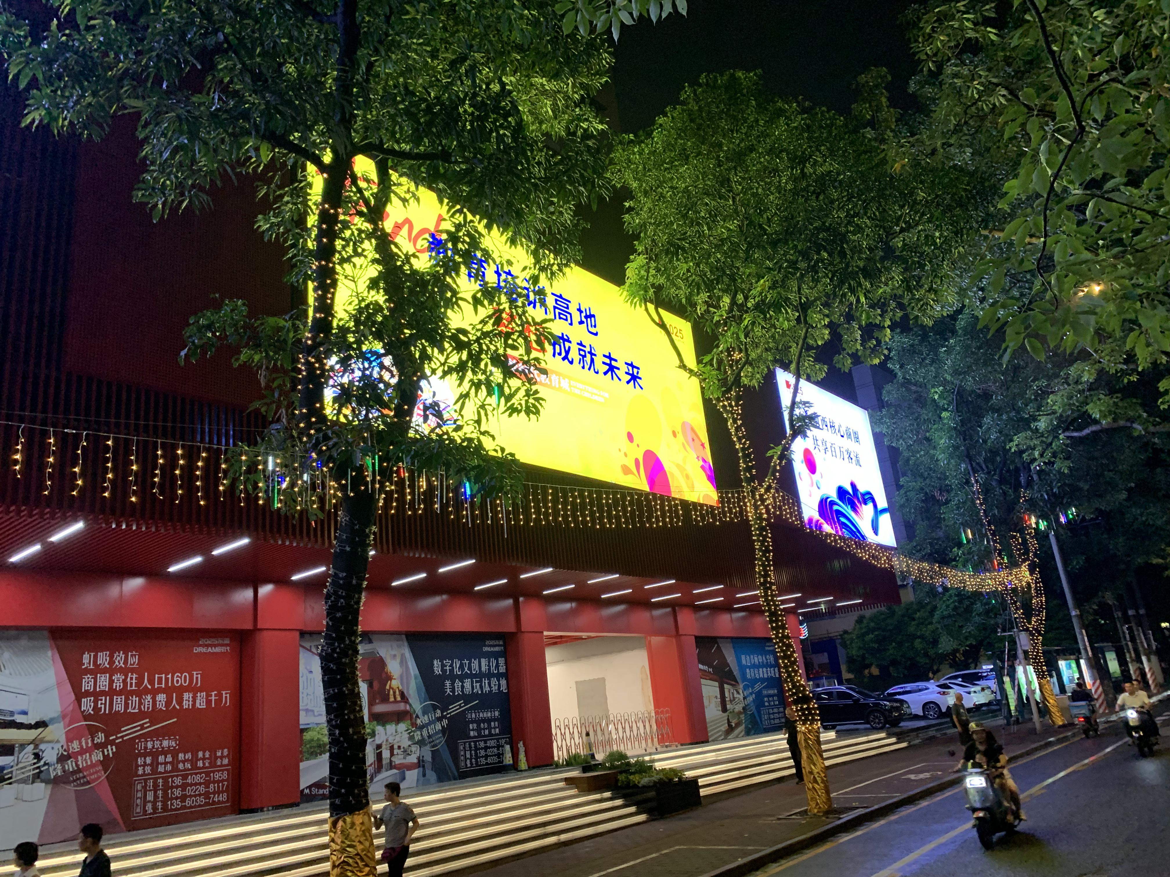 汕头发光字